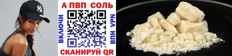 A PVP кристаллы  Купить где  Солигалич 