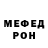 МЕФ кристаллы Tempest Rogues