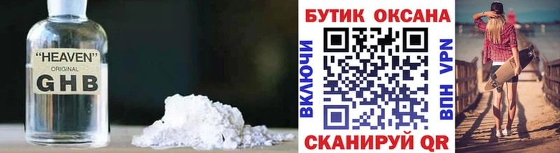 БУТИРАТ BDO Купить где Солигалич
