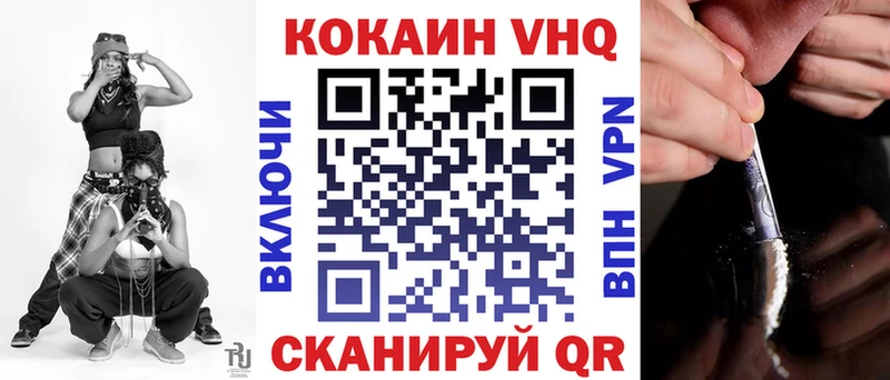 Cocaine VHQ Купить закладки Солигалич