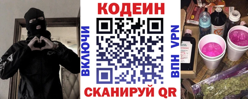 Купить  Солигалич  Кодеиновый сироп Lean Purple Drank 