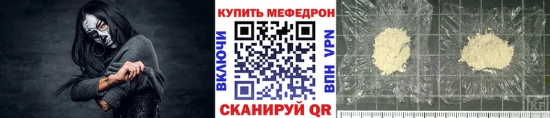 МЕФ mephedrone  Купить закладки  Солигалич 