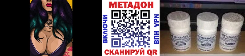 МЕТАДОН VHQ  Купить  Солигалич 
